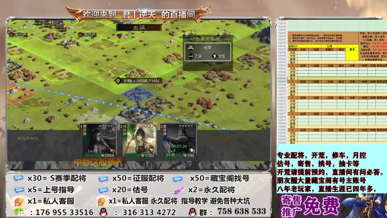 配将开荒修车估号 第7段