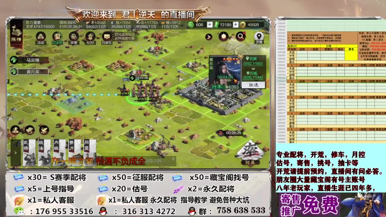 配将开荒修车估号 第8段