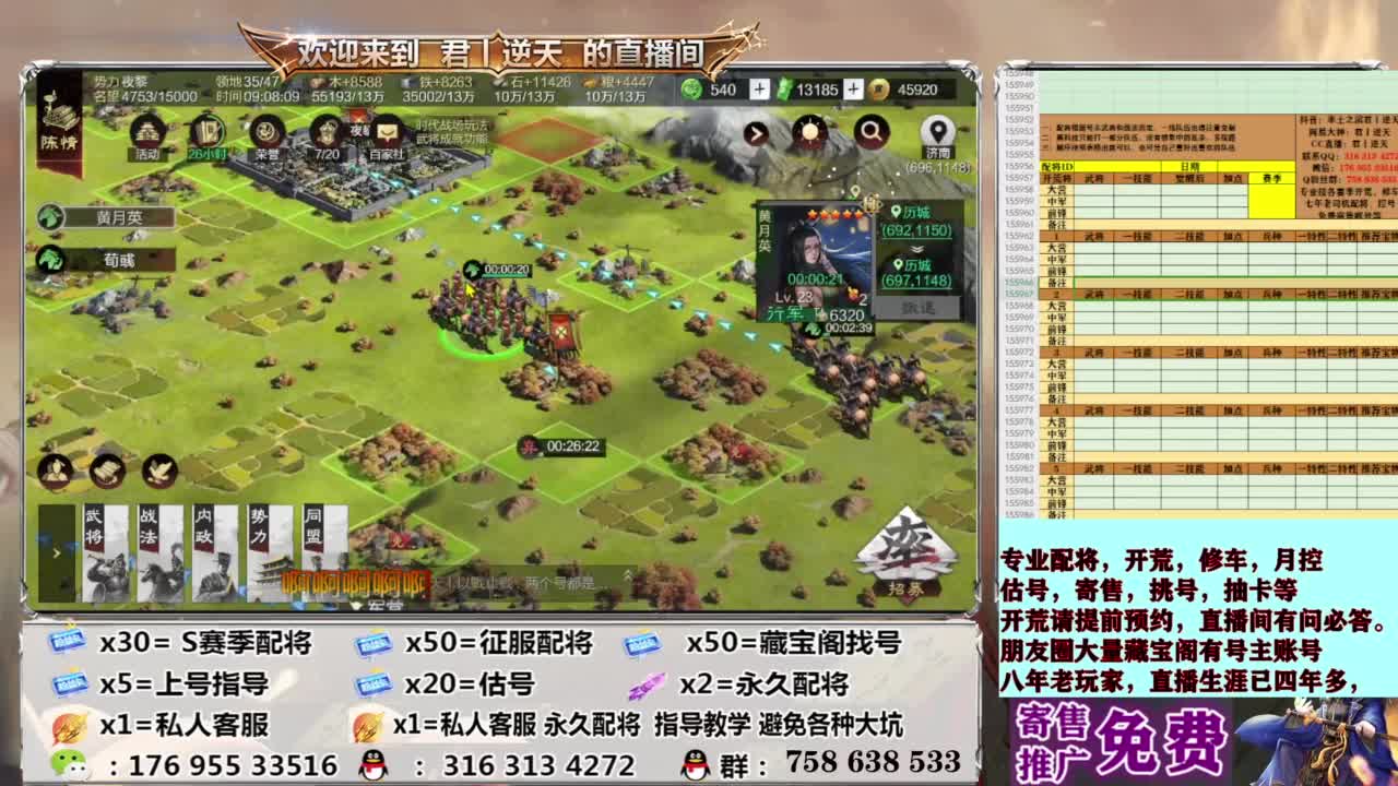 配将开荒修车估号 第9段