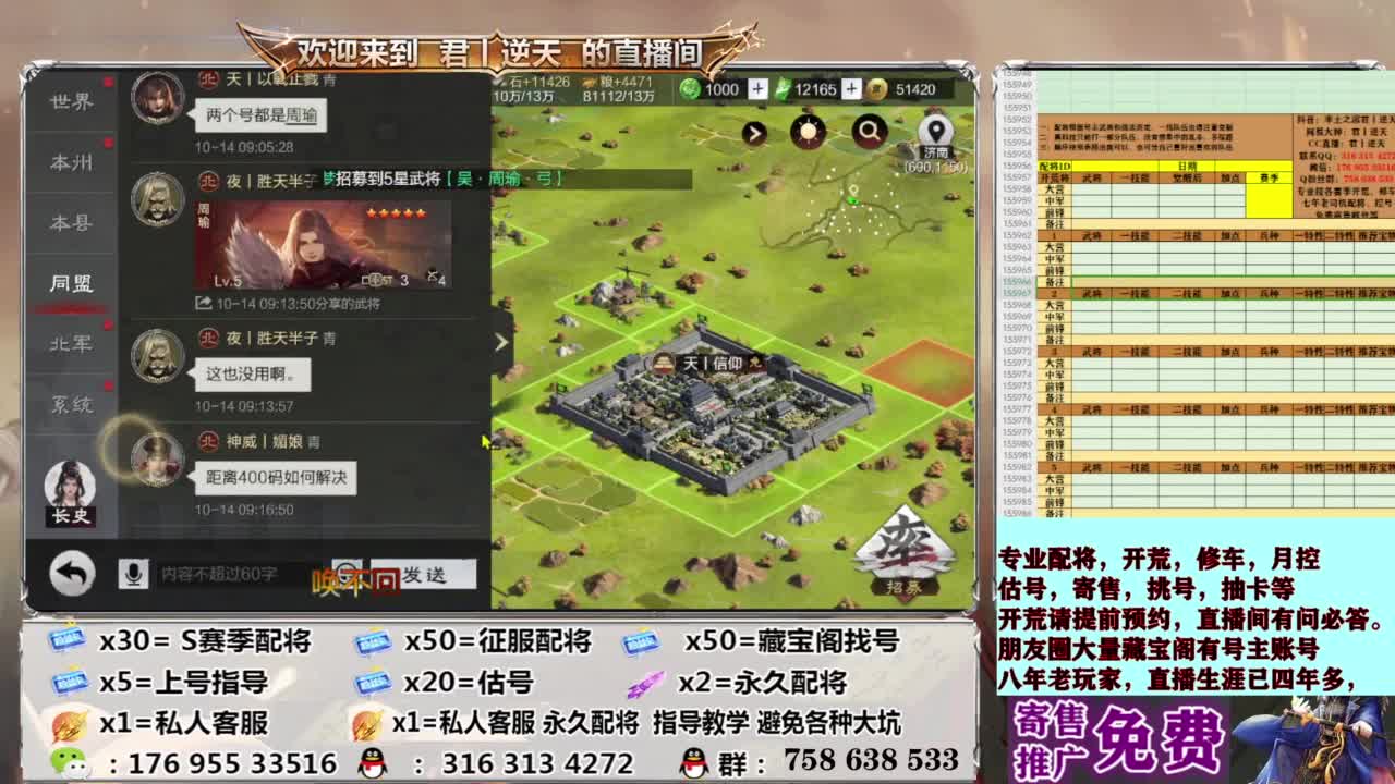 配将开荒修车估号 第10段