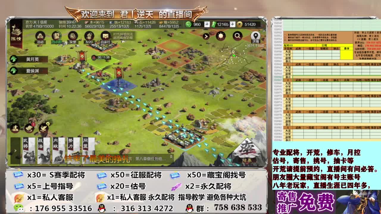 配将开荒修车估号 第11段