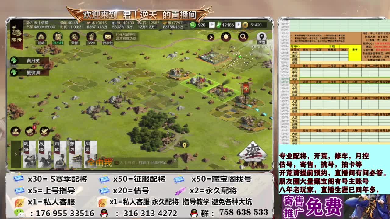 配将开荒修车估号 第13段