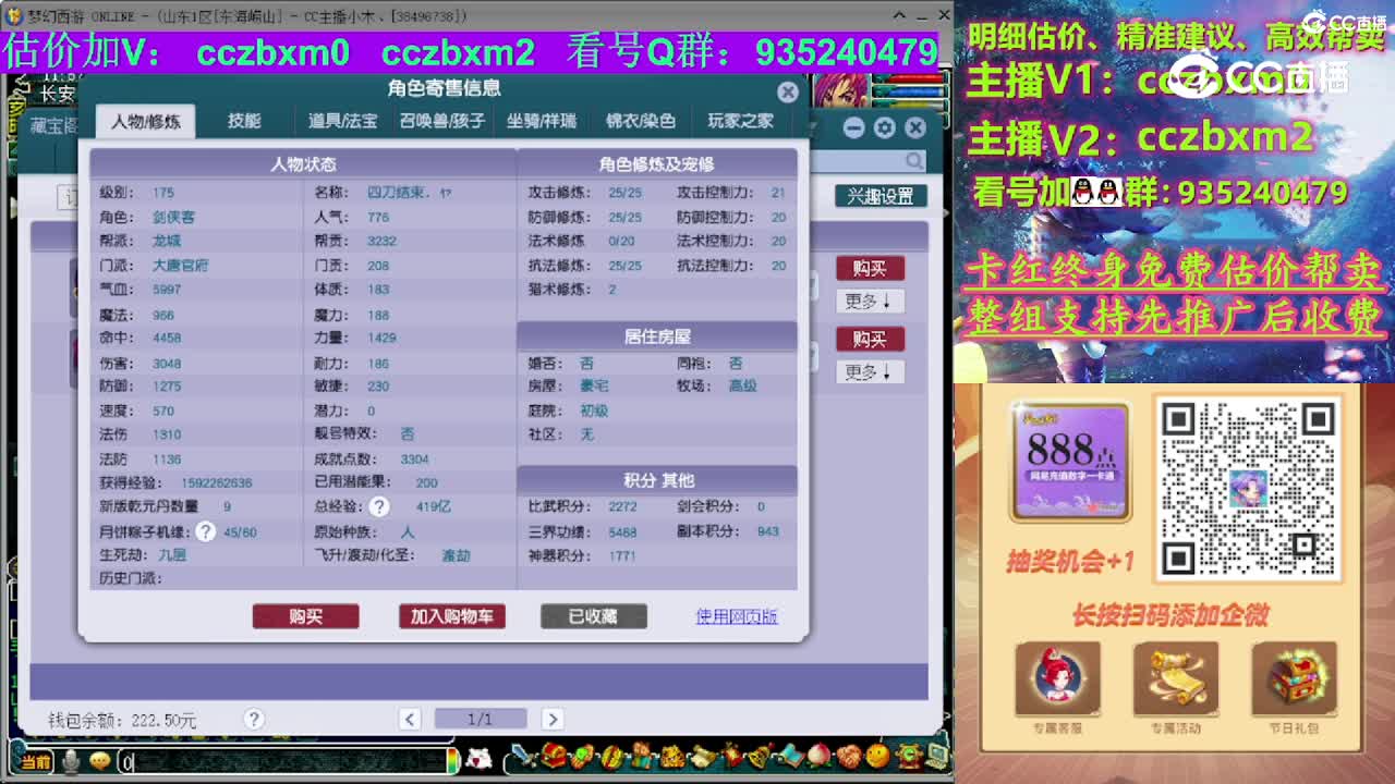 【主播点评】大唐官府