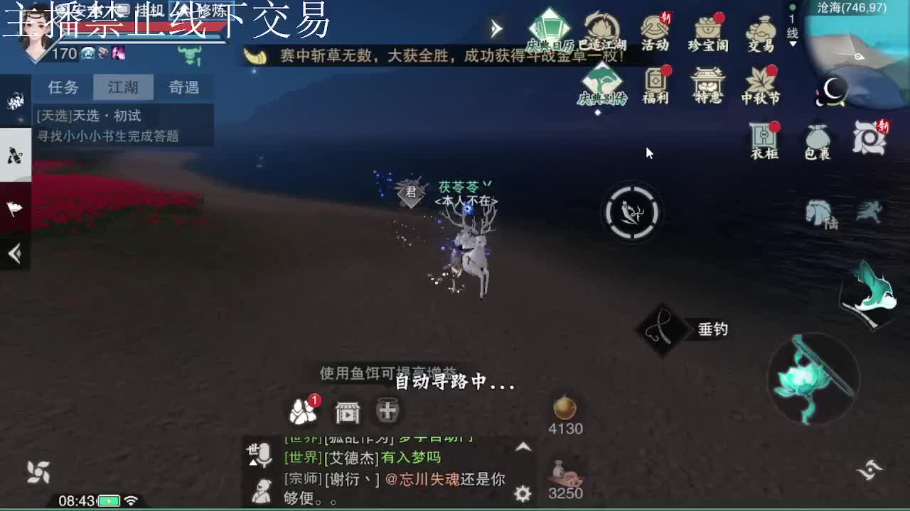 专治各种不开心 第5段