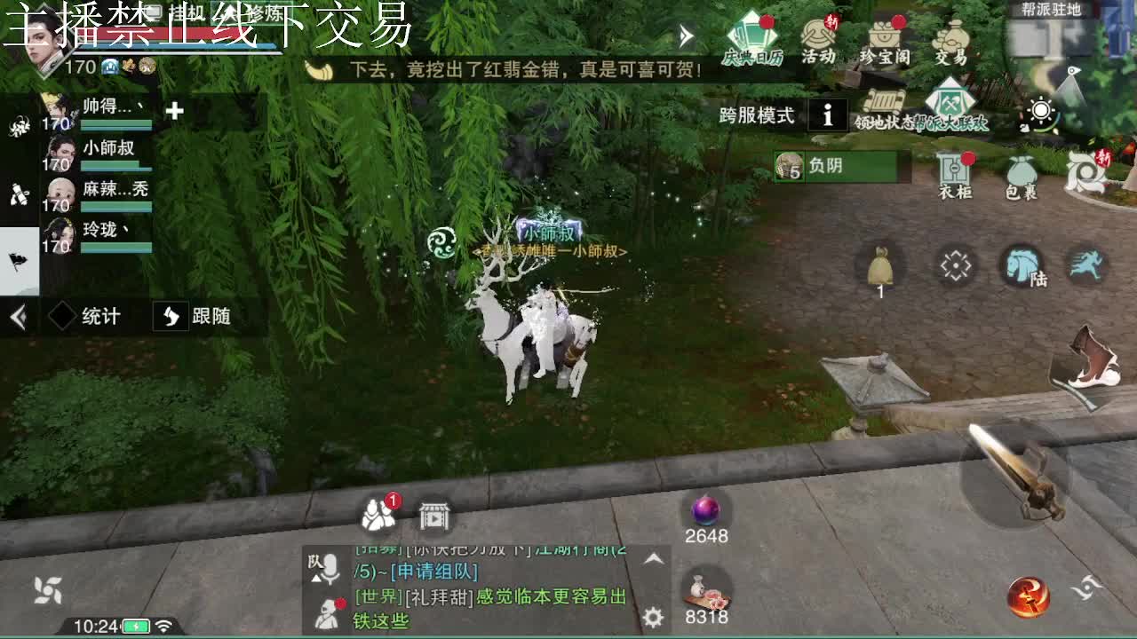 专治各种不开心 第9段