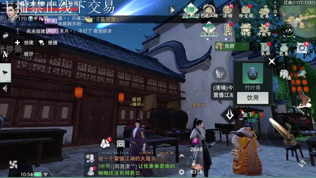 专治各种不开心 第10段