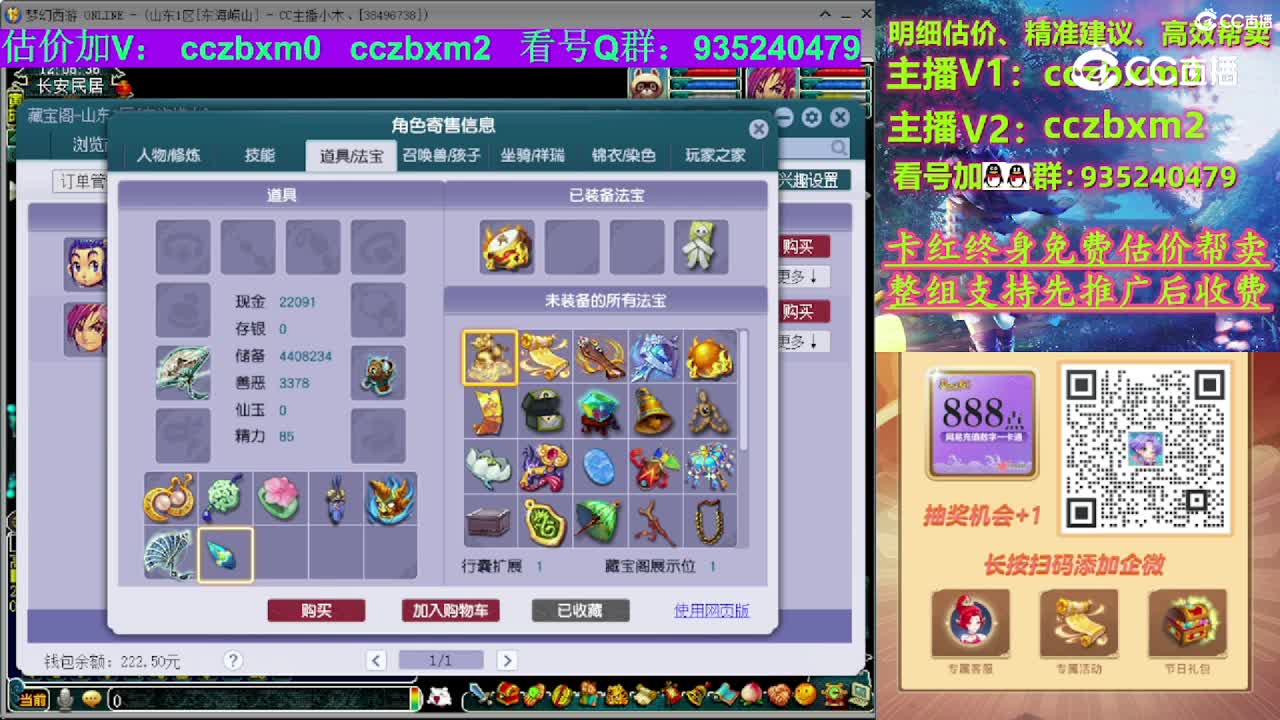 【主播点评】凌波城