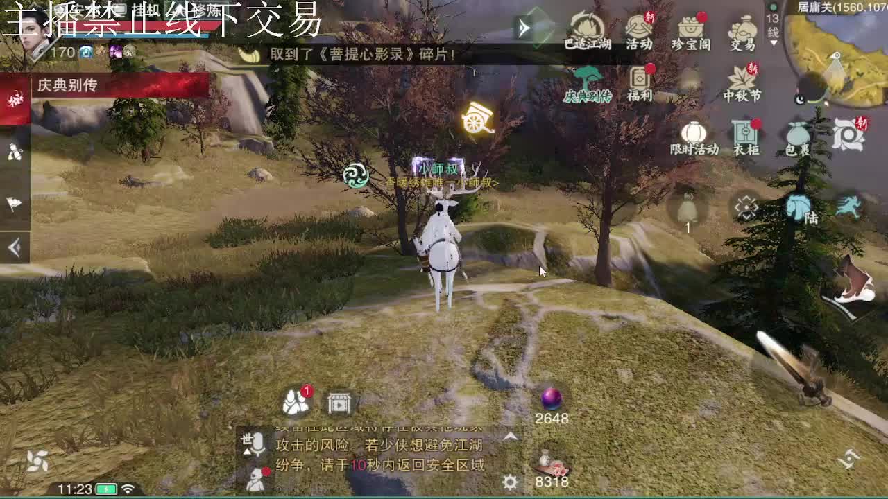 专治各种不开心 第11段