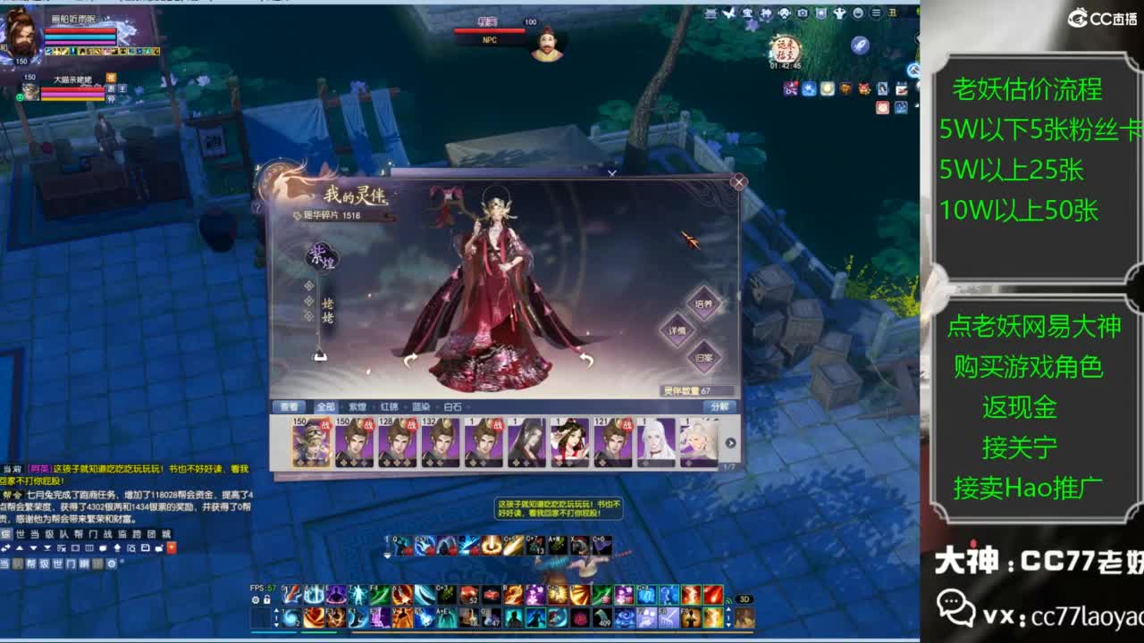 老妖又找到性价比号啦 第2段