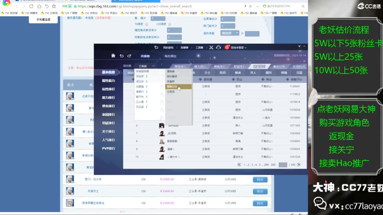 老妖又找到性价比号啦 第3段