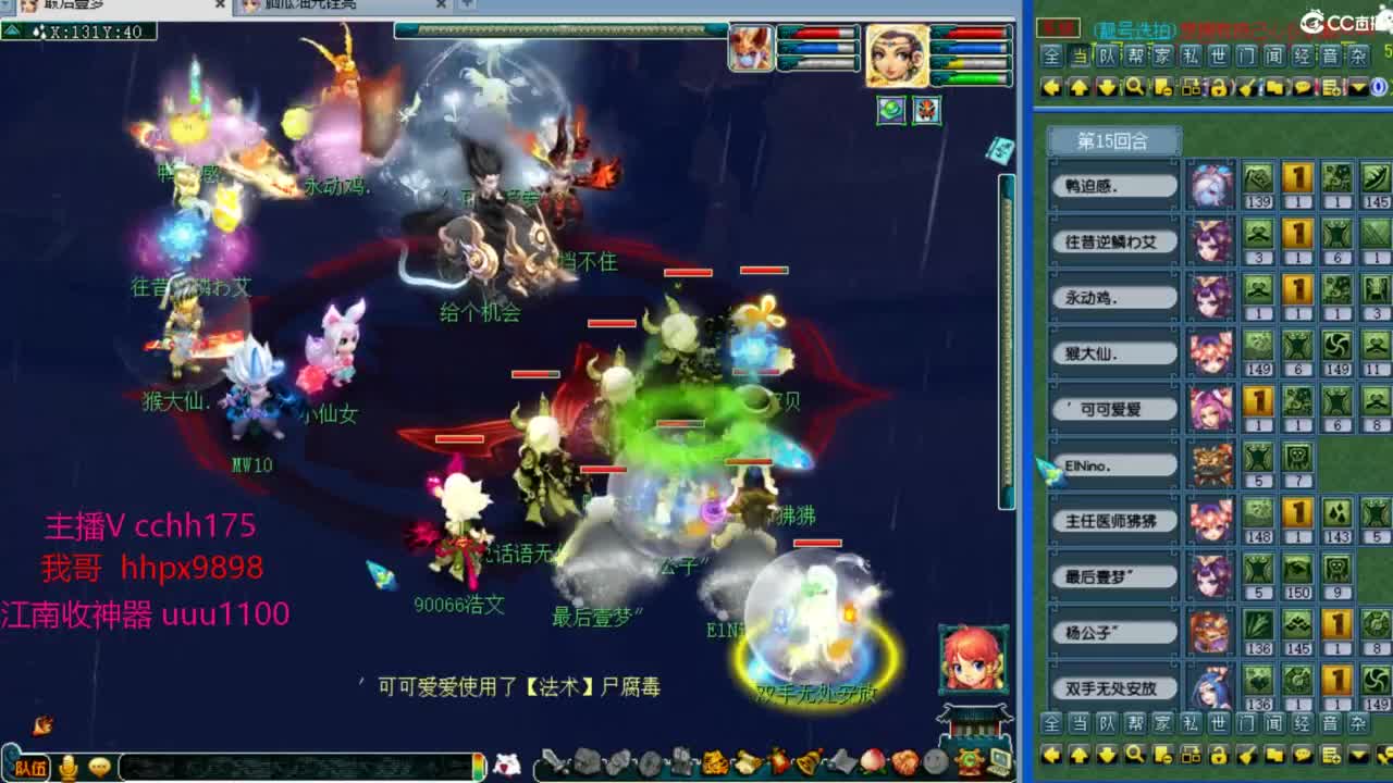 武神坛第一视角冲16强~ 第1段