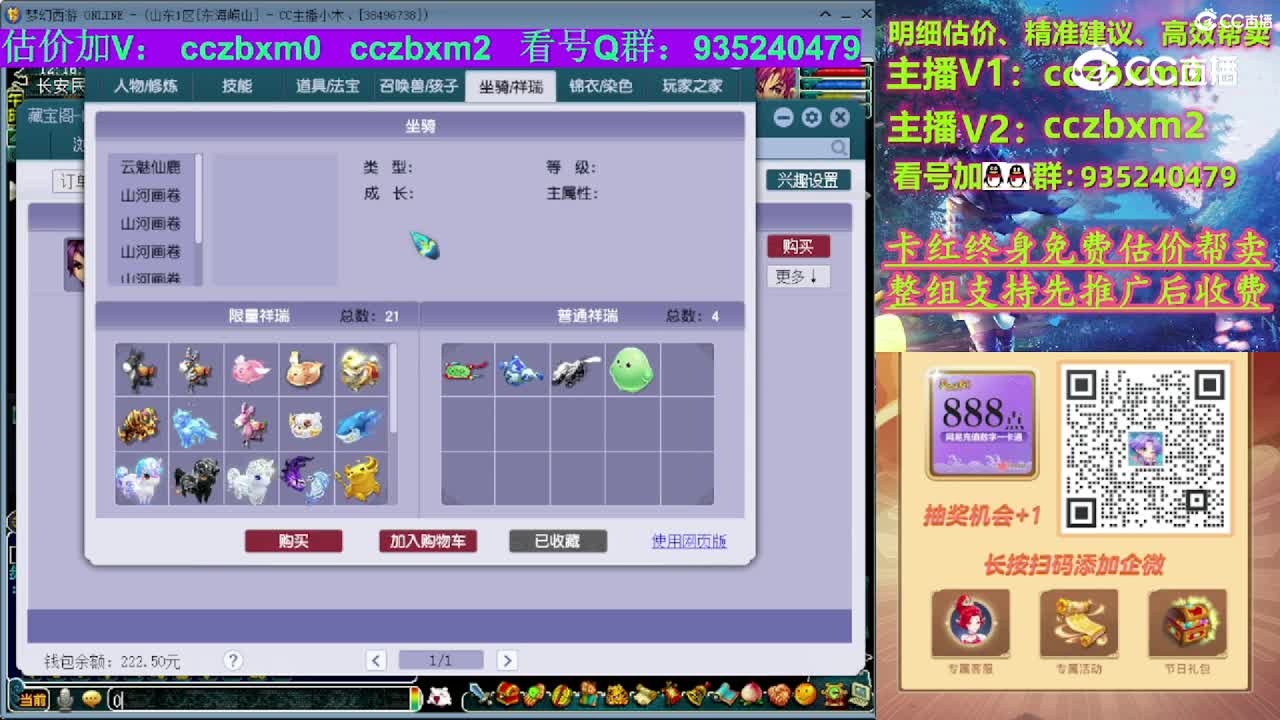 【主播点评】五庄观