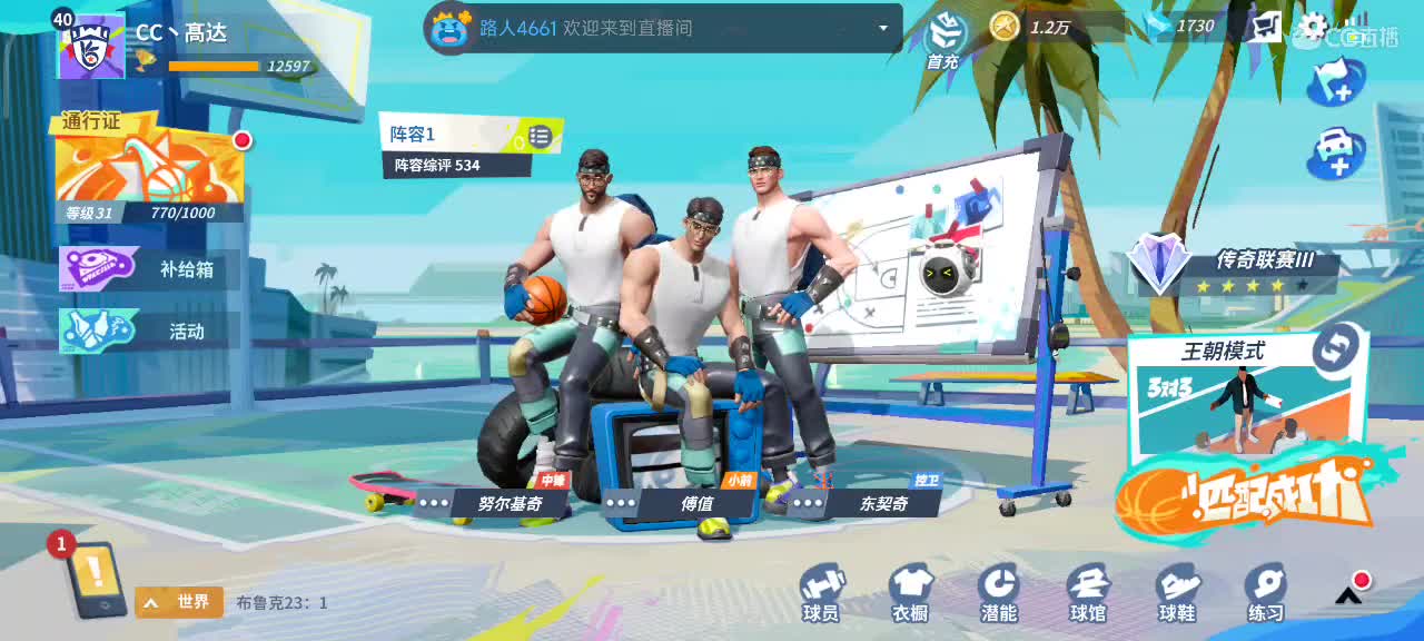 沉浸式直播 第1段