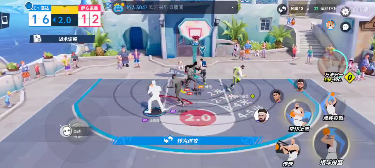 沉浸式直播 第2段