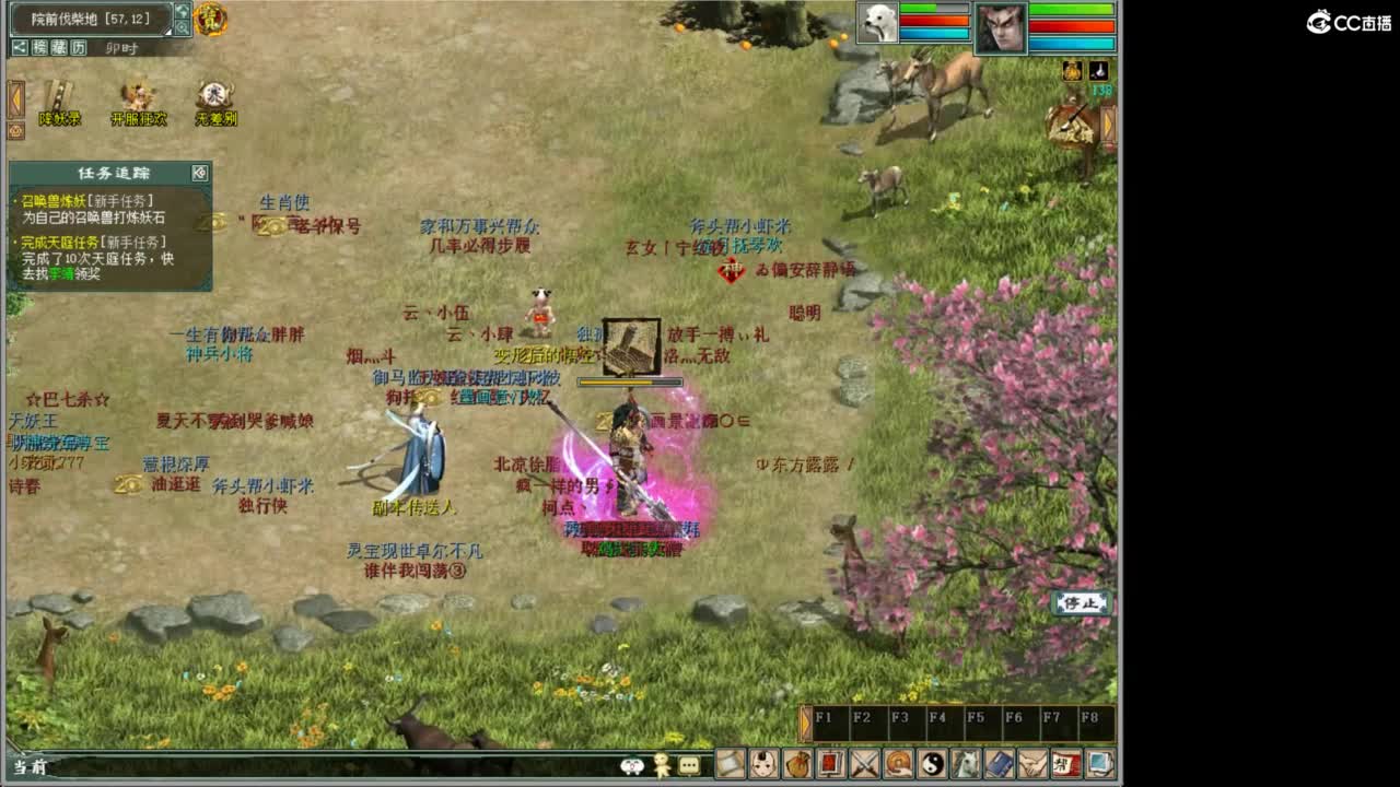 好大炮魔王造！ 第2段