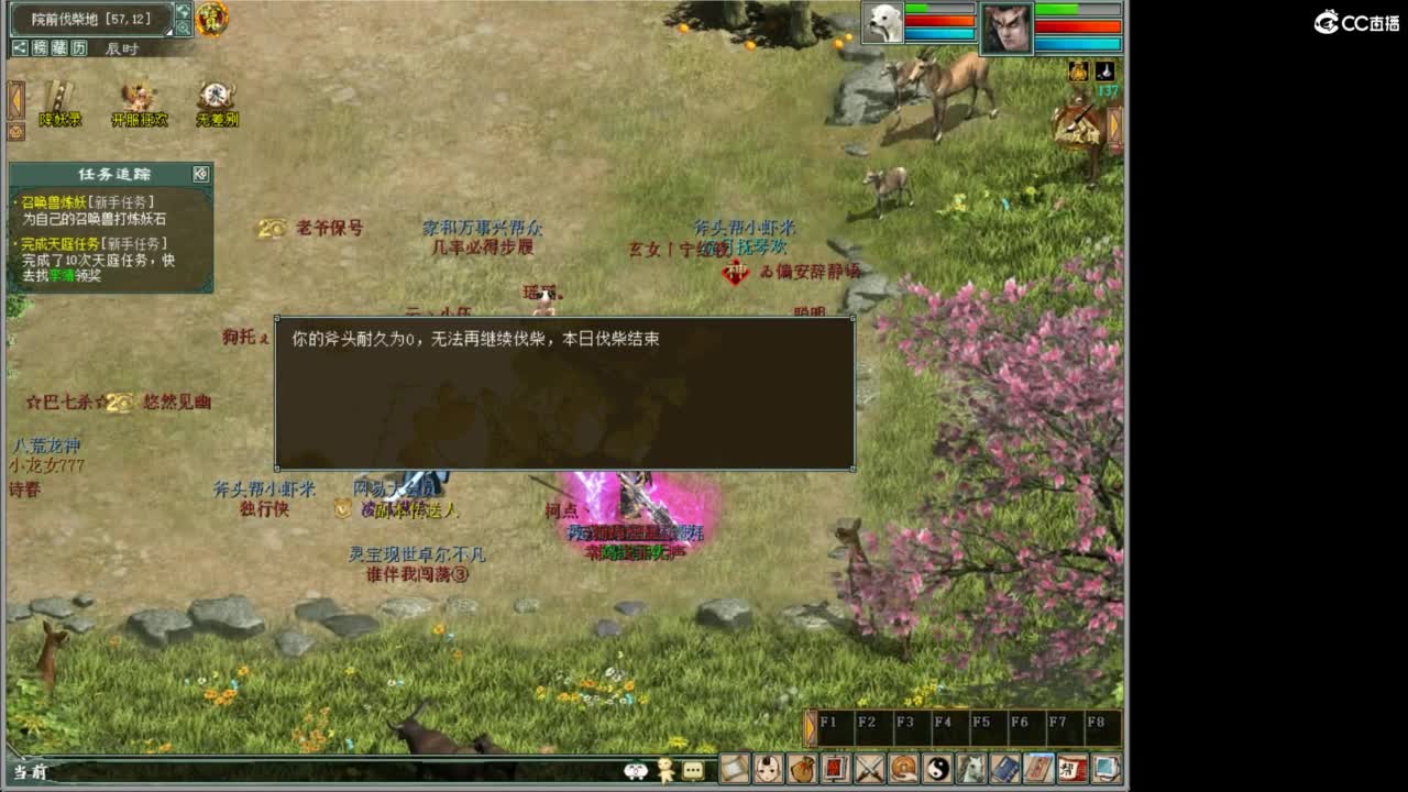 好大炮魔王造！ 第4段