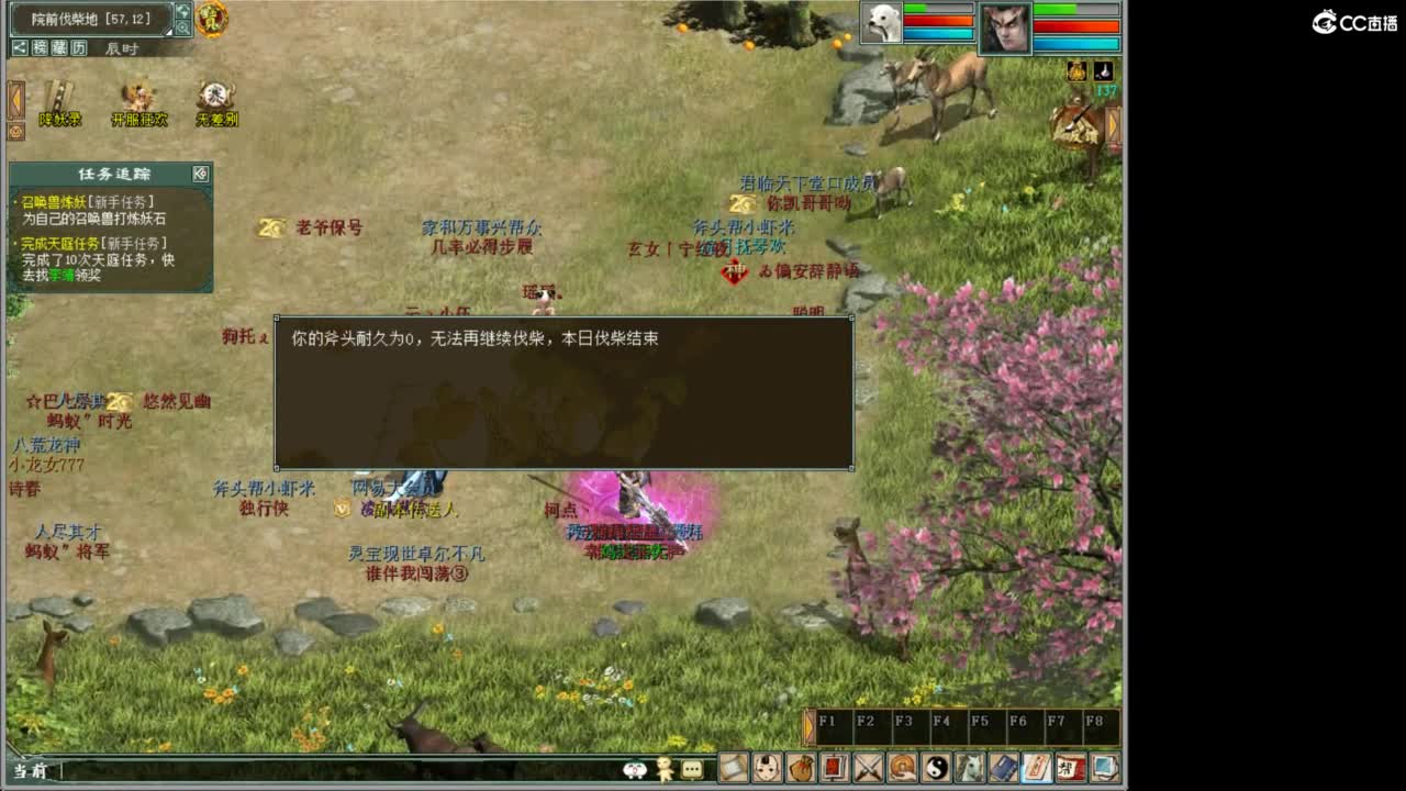 好大炮魔王造！ 第5段