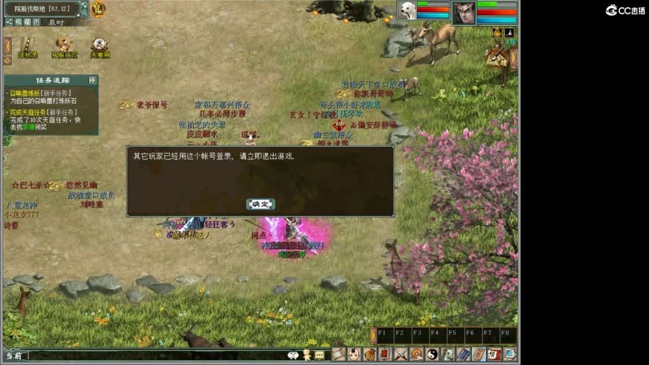 好大炮魔王造！ 第8段