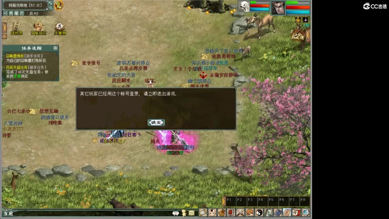 好大炮魔王造！ 第9段