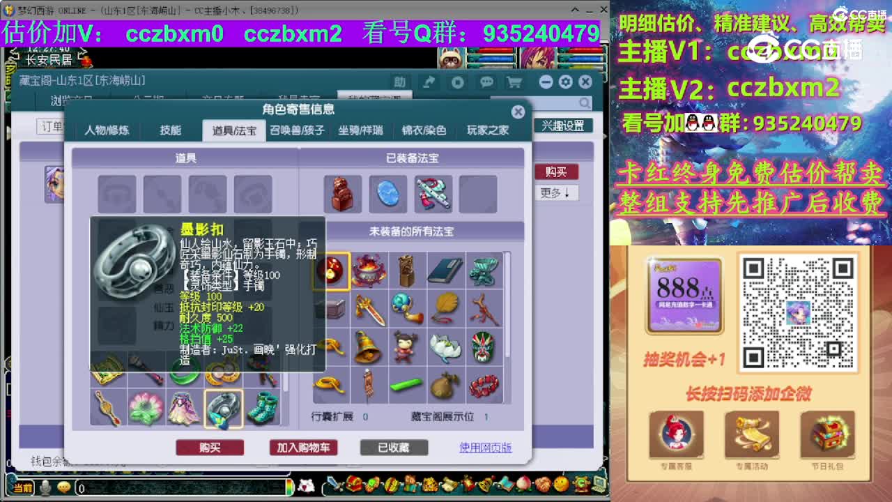 【主播点评】魔王寨