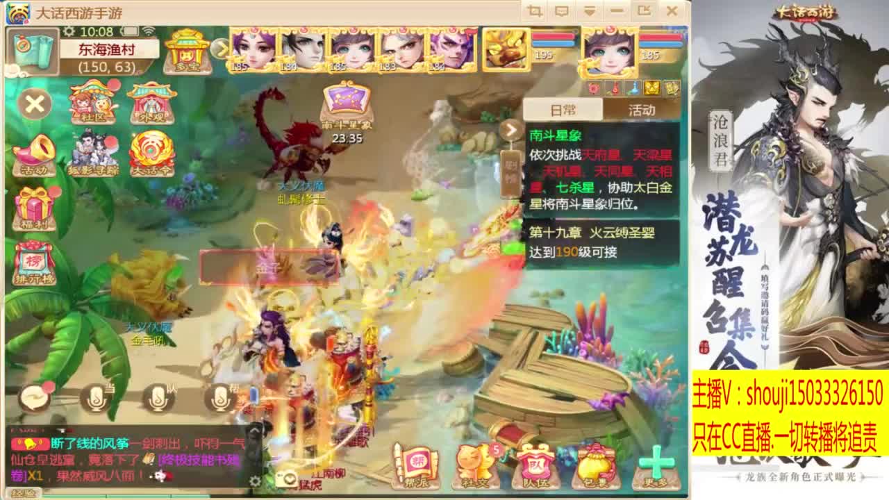 接个队伍~指挥打造专业 第1段