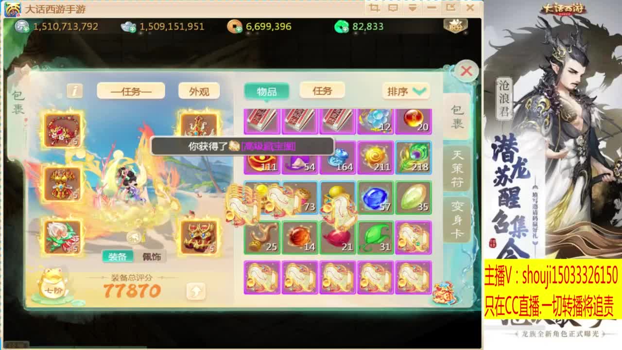 接个队伍~指挥打造专业 第3段