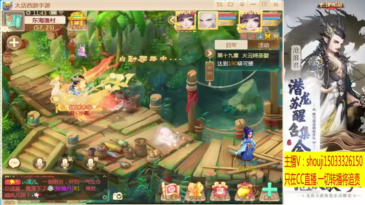 接个队伍~指挥打造专业 第4段