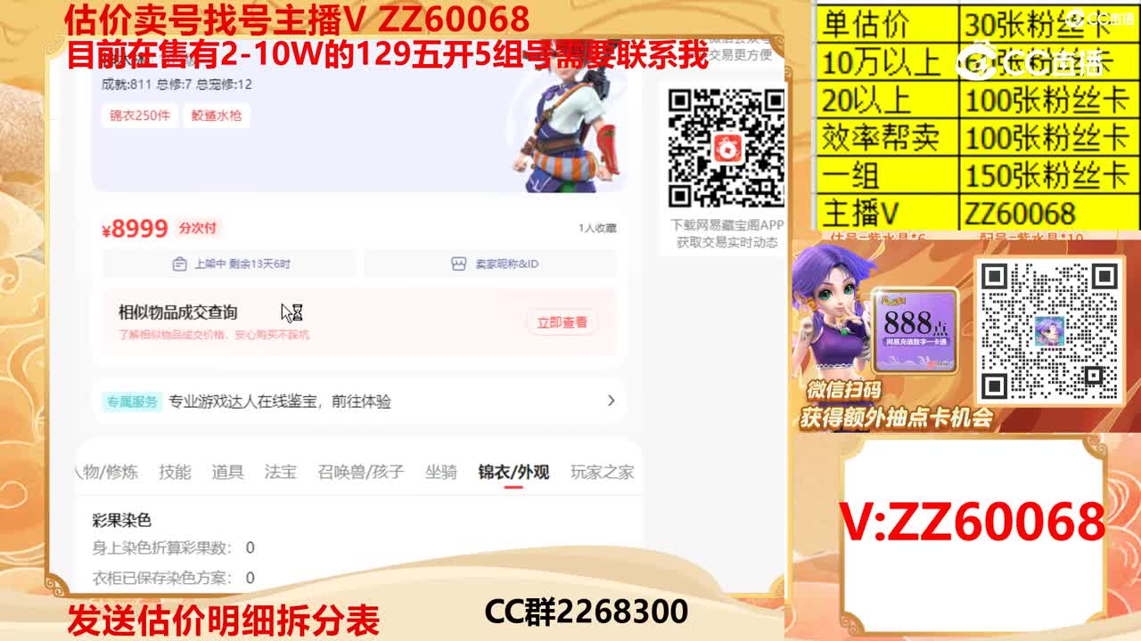 【主播点评】42987118