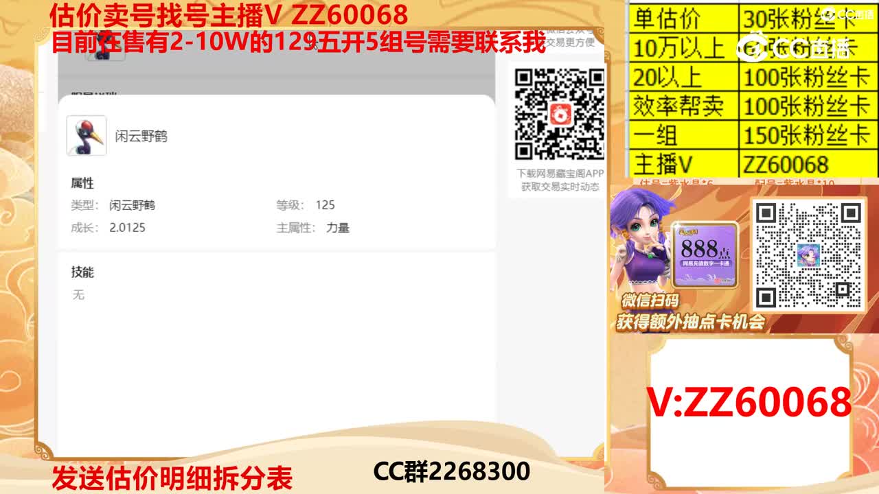 【主播点评】22251701