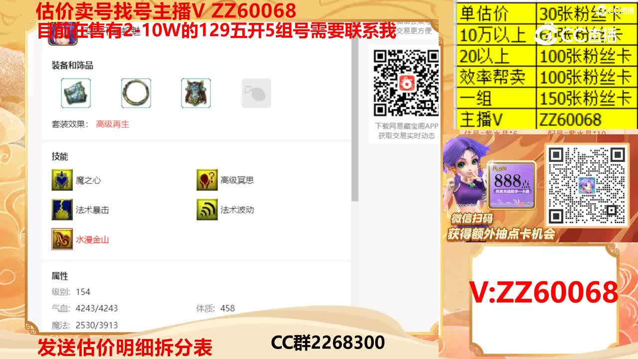 【主播点评】76000600
