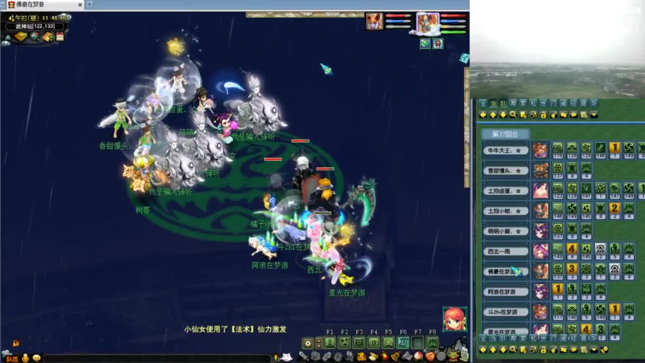 花果山服战队指挥：雨哥啊指挥第一视角PK 第2段