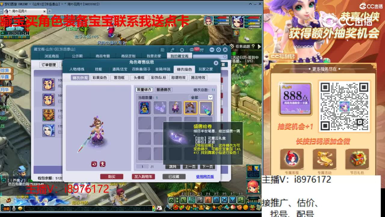 【主播点评】凌波城