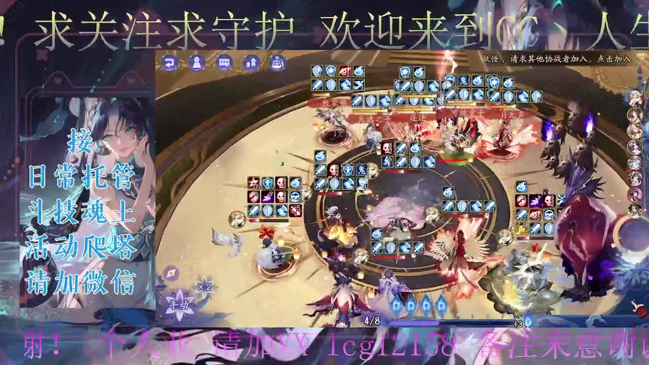 打打斗技、接斗技调号托管 第2段