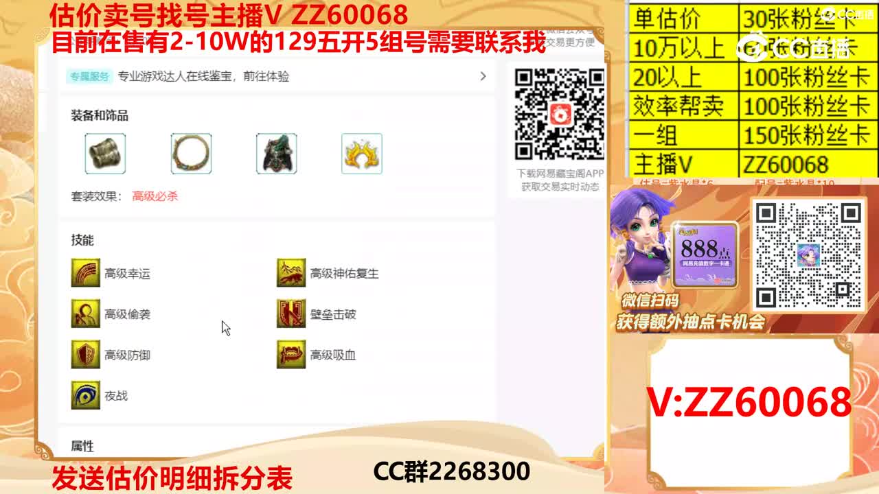 【主播点评】狂豹
