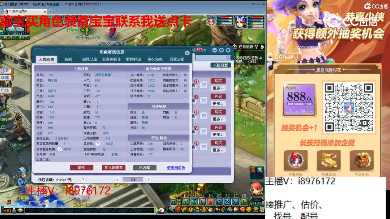 【主播点评】普陀山