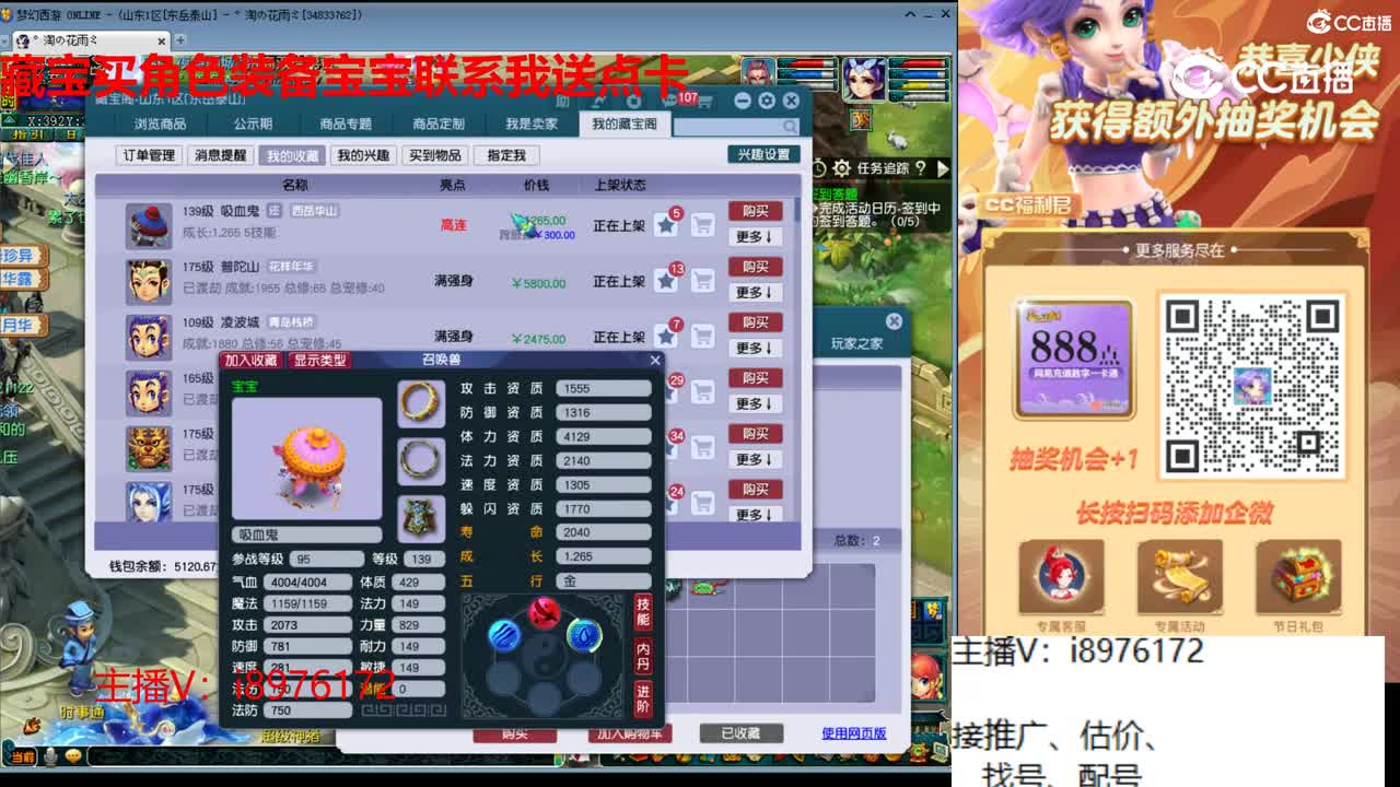 【主播点评】吸血鬼