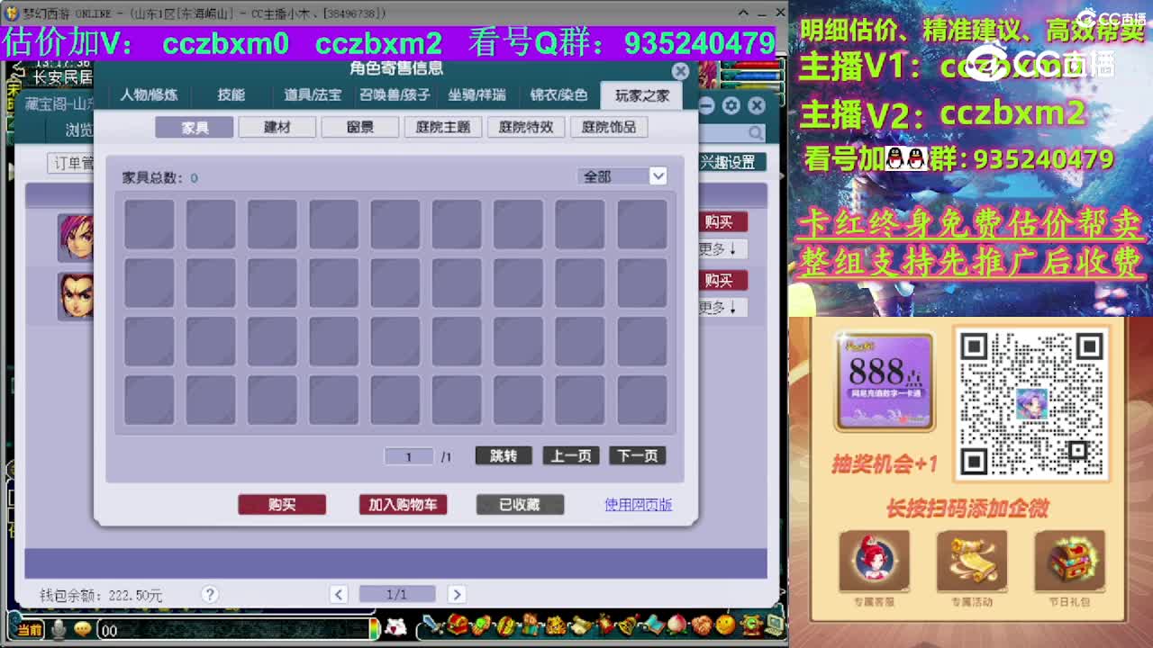 【主播点评】神木林