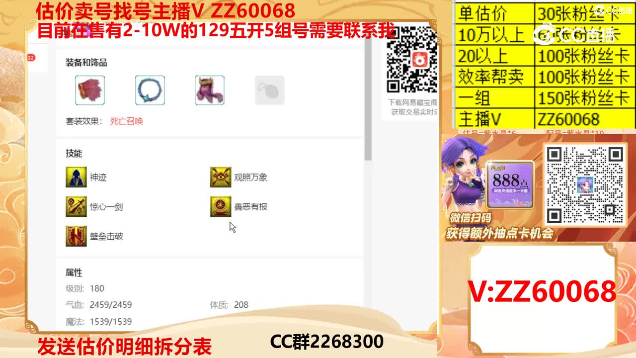 【主播点评】98989989