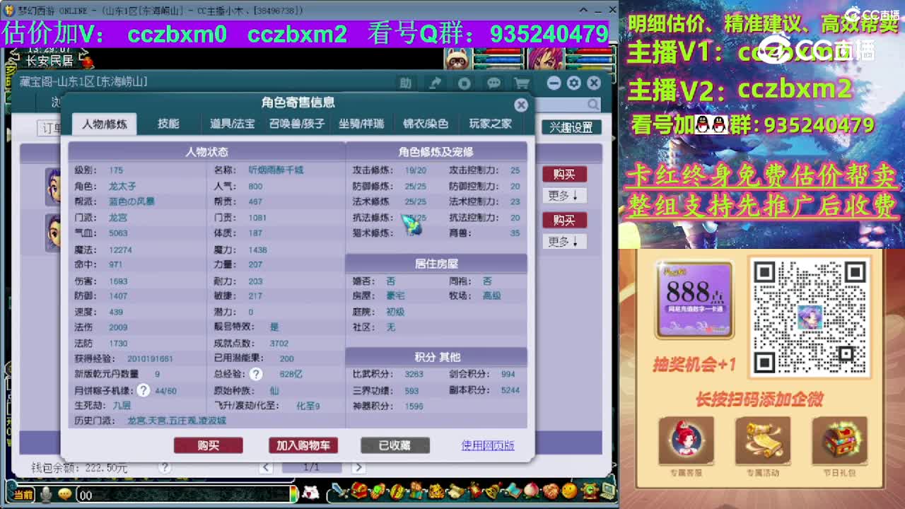 【主播点评】龙宫