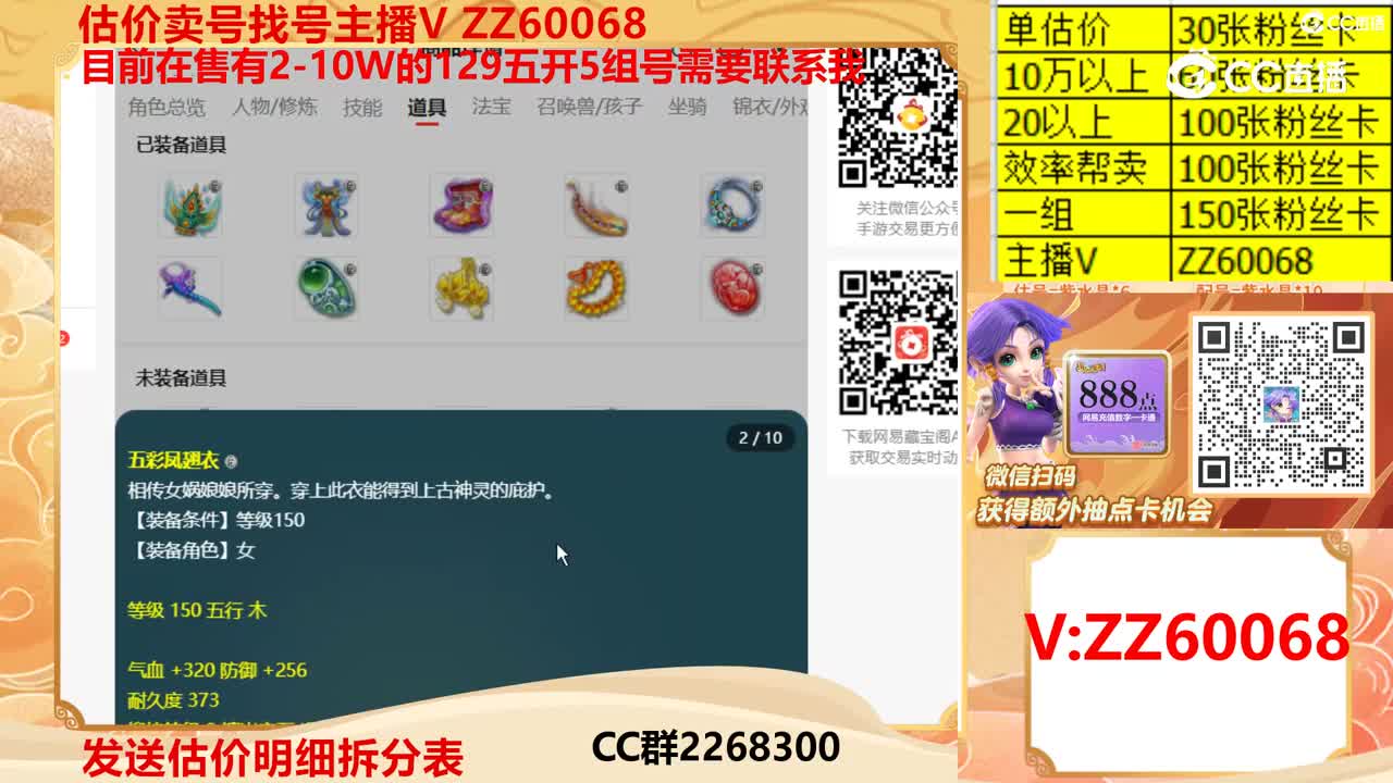 【主播点评】17971177