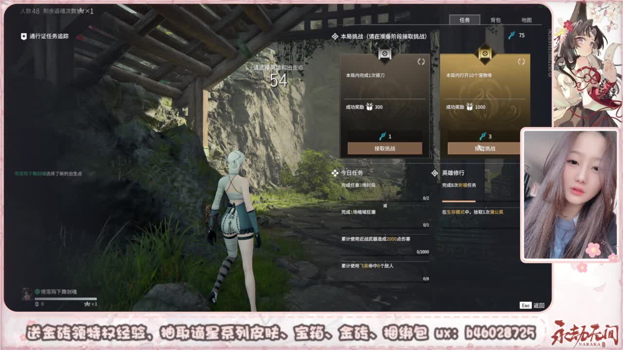 接所有任务 第1段