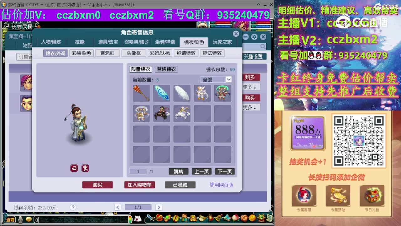 【主播点评】神木林