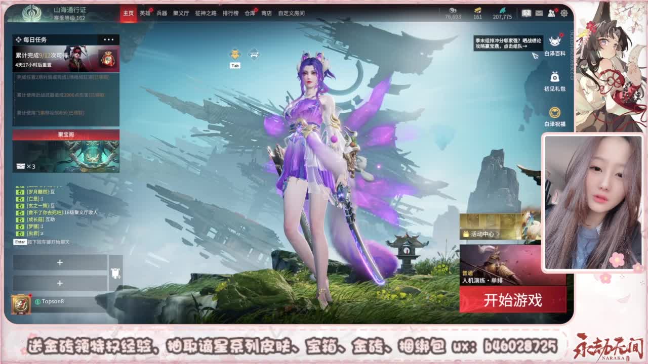 接所有任务 第4段