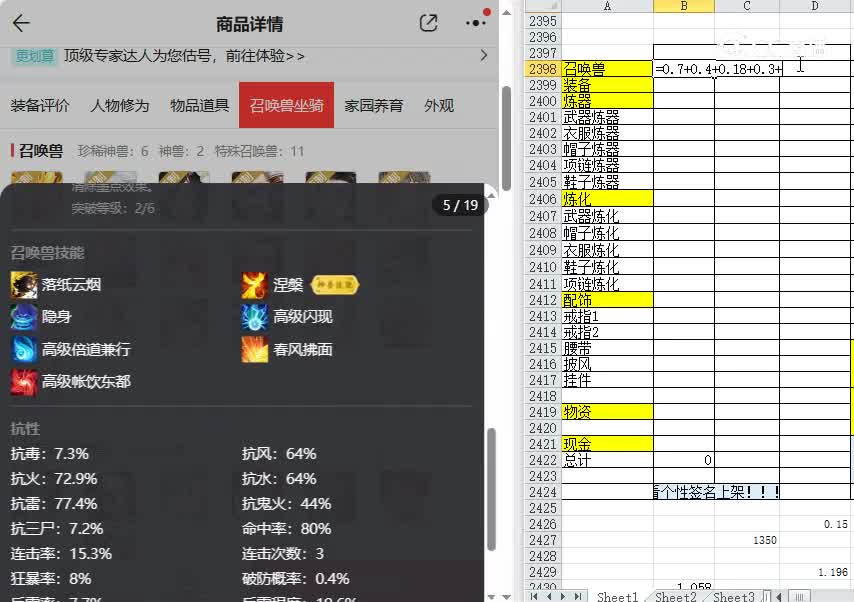 明月秋千男鬼