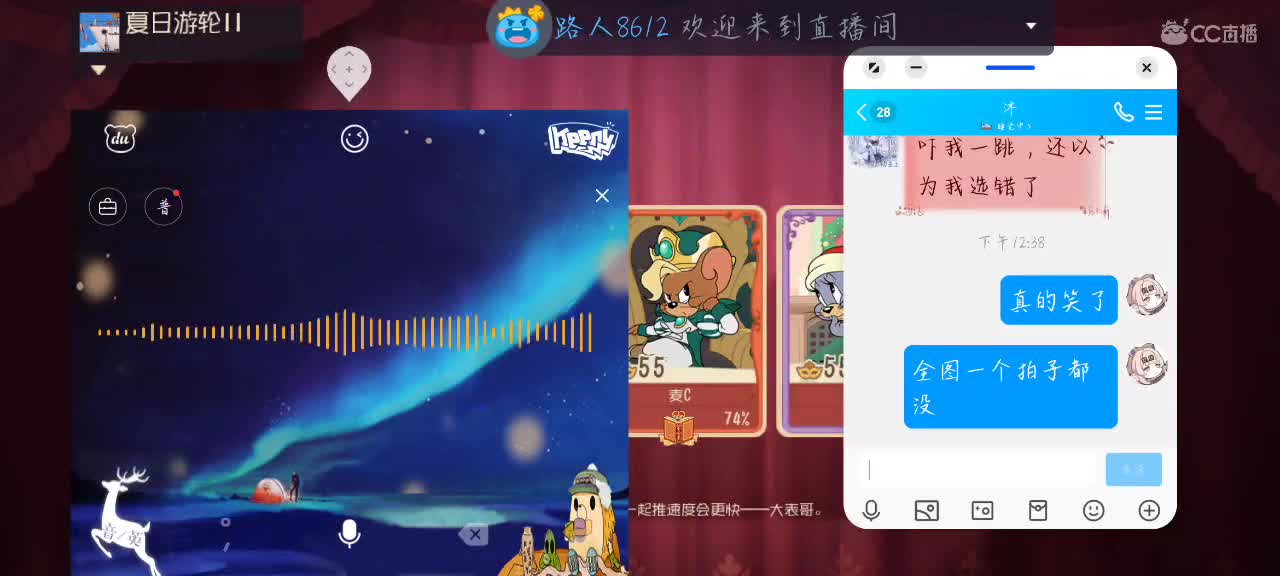 凉拌我能有什么石粒呀 第1段