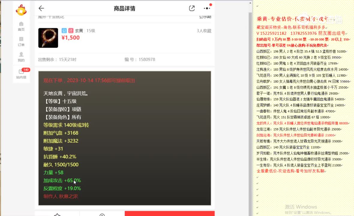 十里桃花项链1500