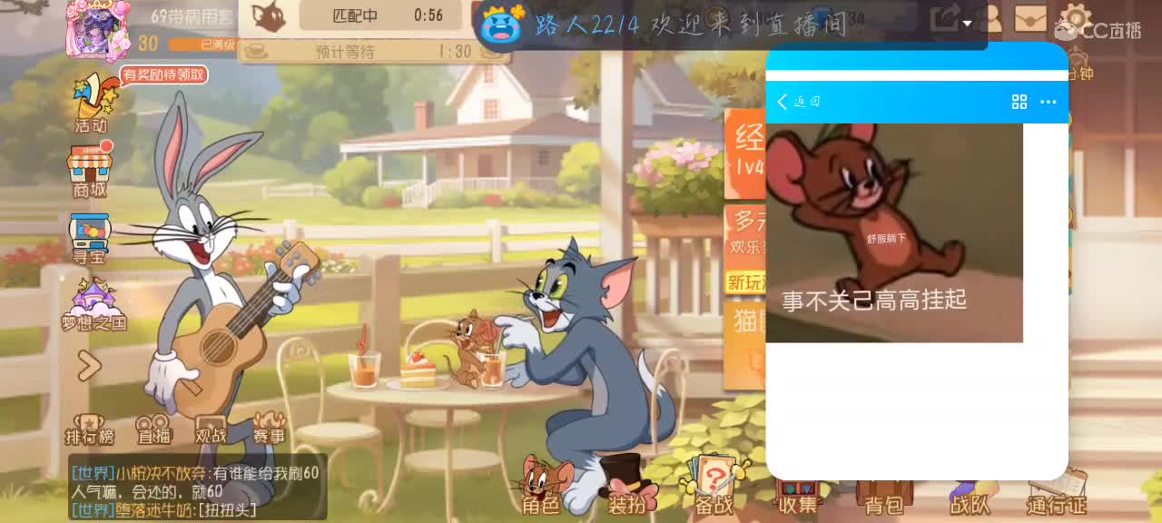 凉拌我能有什么石粒呀 第2段