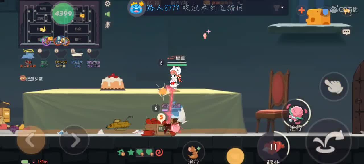 凉拌我能有什么石粒呀 第3段