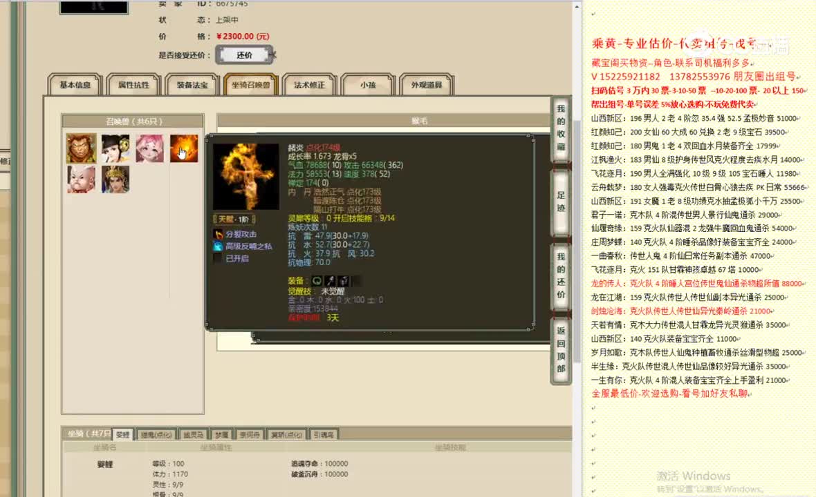 太初幻境171女鬼2300