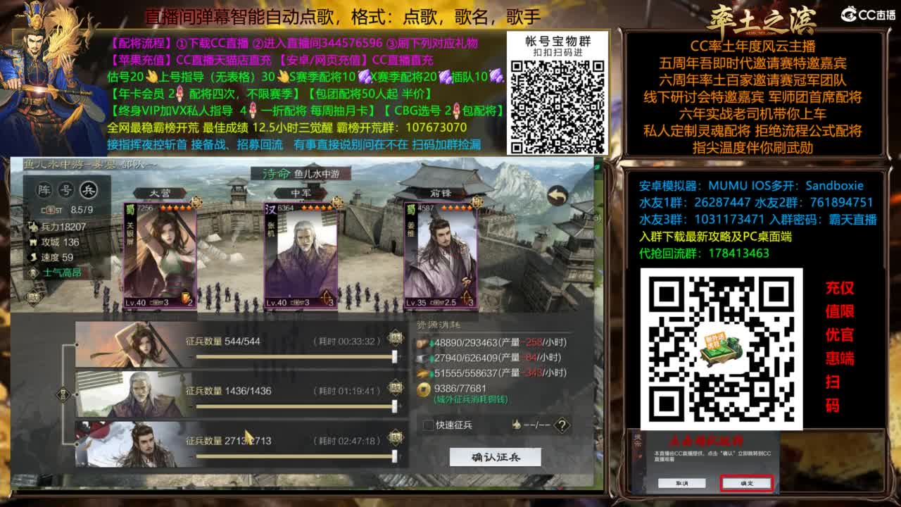 X3144虎牢对延津！ 第4段